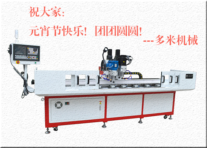 多米機械:元宵佳節祈團圓,愿你好夢樣樣圓!